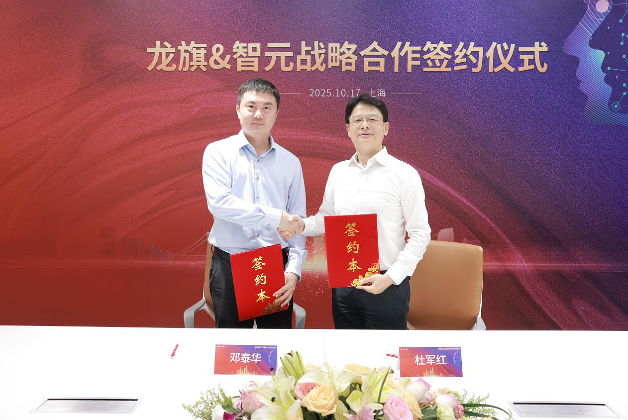 谈球吧体育机器人与龙旗科技达成战略合作 共探“AI+智造”产业新路径